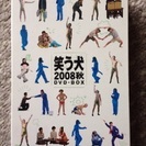 美品☆笑う犬DVD-BOX 3枚組