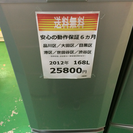 【2012年製】【送料無料】【激安】冷蔵庫 MR-P17W-S