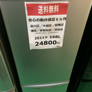 【2011年製】【送料無料】【激安】冷蔵庫 NR-B173WS