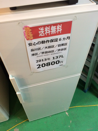 【2013年製】【送料無料】【激安】冷蔵庫 AMJ-14C