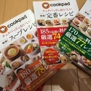 値下げします cookpad　クックパッドのおいしいレシピ　シリ...