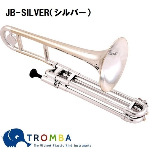 TROMBA【トロンバ】 Jazzboneプラスティック・トロンボーンJB-SILVER