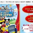 ディズニーLIVE ★4/25(土)10:30〜 ★チケット３枚...