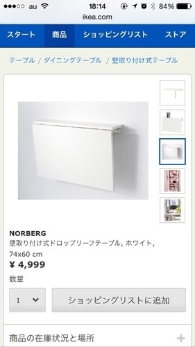 Ikea 壁付けテーブル 折りたたみ いきちゃん 貝塚のテーブルの中古あげます 譲ります ジモティーで不用品の処分 Ikea 壁付けテーブル 折りたたみ いきちゃん 貝塚のテーブルの中古あげます 譲ります ジモティーで不用品の処分