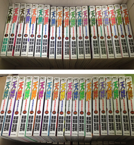 ※GW最終日まで限定値下げ【麻雀マンガセット】天牌62巻まで+天牌外伝18巻まで（来賀友志×嶺岸信明）【中古】