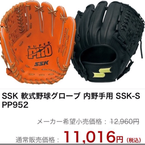 SSK-川崎宗則モデル・オイル・グローブ袋付き (猫zoo) 両国の野球の 