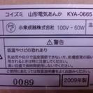 小泉　山型電気あんか温度調節付　ＫＹＡ－０６６５　中古美品