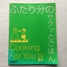 料理レシピ 本