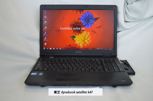 東芝 dynabook satellite K47搭載モデルです