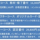 【関西で唯一！！】カラーフレグランス® 1day Lesson in Ashiya - 教室・スクール