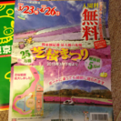 クマムシライブあるよ！東京ドイツ村 入園無料のチラシです。