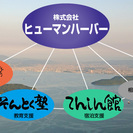 一人で悩まず，家族で悩まず，まずはご相談ください。　教育相談部門...