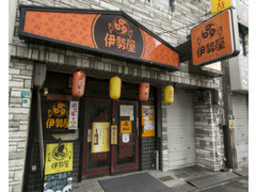 バイトワン 和食グルメ居酒屋 伊勢屋 弁天町店 大阪の飲食店アルバイト バイト求人 バイトワン 弁天町の居酒屋 の無料求人広告 アルバイト バイト募集情報 ジモティー バイトワン 和食グルメ居酒屋 伊勢屋 弁天町店 大阪の飲食店アルバイト バイト求人 バイトワン 弁天町の居酒屋 の無料求人広告 アルバイト バイト募集情報 ジモティー