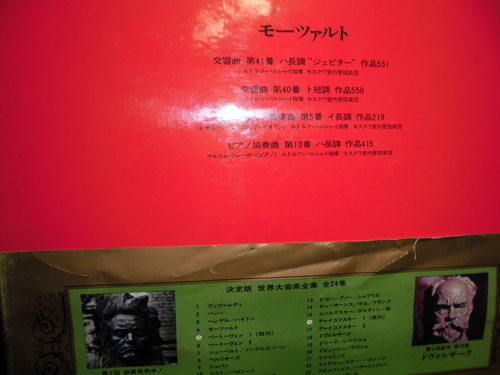 レコード 世界大音楽全集 クラシックアルバム LP盤 全24巻 河出書房 日本ビクター