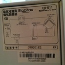 キッチン家電 電気冷蔵庫　Elabitax