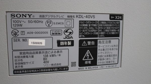 ★PANASONIC KDL-40V5 　40インチ　2009年製★傷あり★