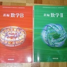 数研出版　数学ⅡB　平成25年1月発行