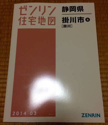 ゼンリン住宅地図B４判静岡県掛川市北201403