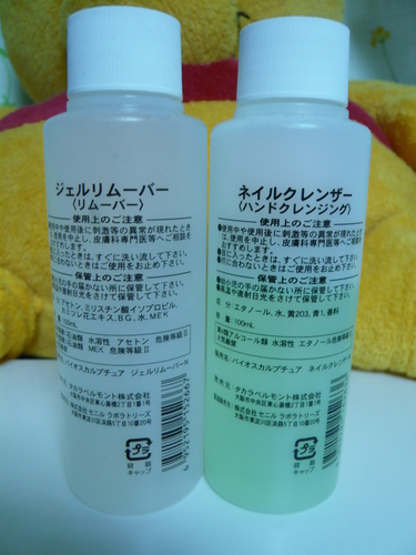 Bioジェルのリムーバーとネイルクレンザー２本セット Miffyj 調布のネイルの中古あげます 譲ります ジモティーで不用品の処分
