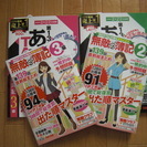 簿記2級3級同時受験用　教材一式