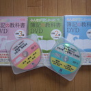 簿記2級3級同時受験用　教材一式