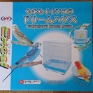 鳥かご　セキセイインコのドリームハウス　新品未開封