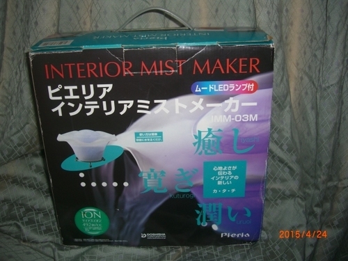 インテリア ミスト メーカー Mamisi 巽ヶ丘の生活家電 その他 の中古あげます 譲ります ジモティーで不用品の処分