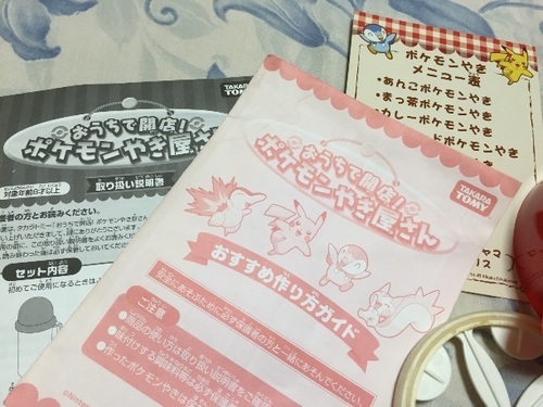 ポケモン 人形焼セットポケモン焼き屋さん ぼらん 川越の調理器具 製菓用具 の中古あげます 譲ります ジモティーで不用品の処分 ポケモン 人形焼セットポケモン焼き屋さん ぼらん 川越の調理器具 製菓用具 の中古あげます 譲ります ジモティーで不用品の処分