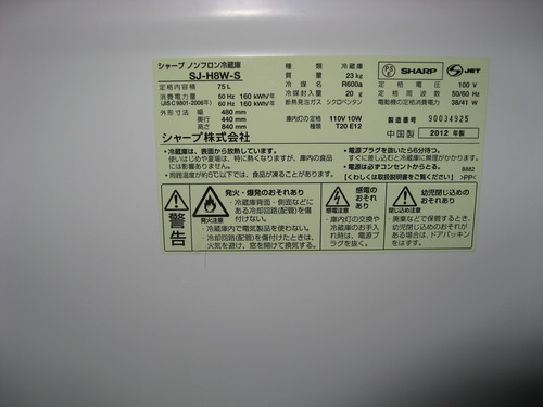 シャープ SHARP 冷凍庫 1ドア (冷凍・冷蔵 切り替え式) 前開き式 つけかえどっちもドア 126L ファン式 FJ-HF13H-W  スノーホワイト（標準設置無料） : 4974019205755 : コジマYahoo!店 - 通販 - Yahoo!ショッピング