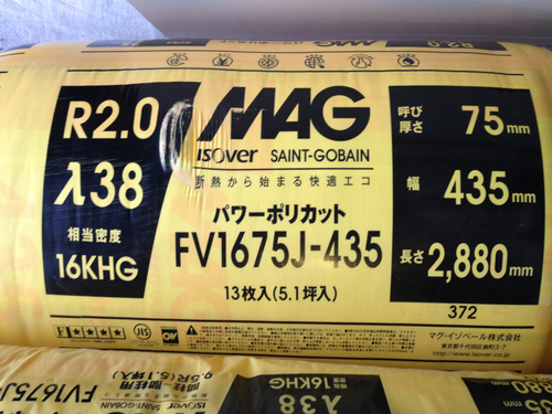 Diy用住宅用断熱材グラスウール厚み75mm スタイロフォーム Eatake 中崎町のその他の中古あげます 譲ります ジモティーで不用品の処分
