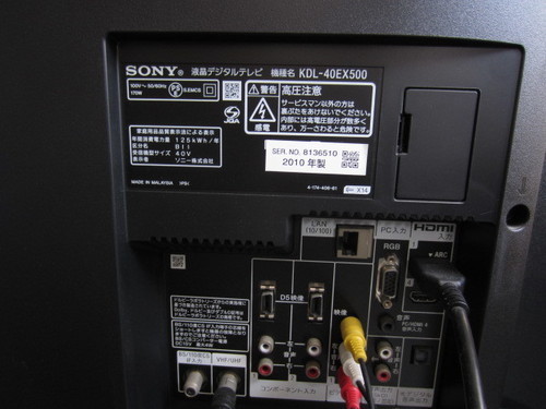 □SONY BRAVIA 40インチ 地上・BS・110度CSデジタルハイビジョン液晶