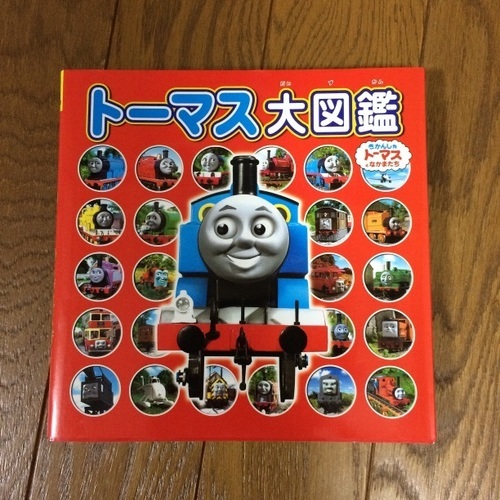 新品 トーマスキャラクター図鑑 グウティ 松本の絵本の中古あげます 譲ります ジモティーで不用品の処分