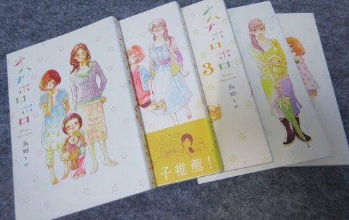 値下げ オハナホロホロ Feelコミックス 鳥野しの1 5巻 いしかわ 池袋のマンガ コミック アニメの 中古あげます 譲ります ジモティーで不用品の処分