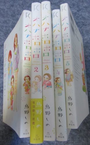 値下げ オハナホロホロ Feelコミックス 鳥野しの1 5巻 いしかわ 池袋のマンガ コミック アニメの 中古あげます 譲ります ジモティーで不用品の処分