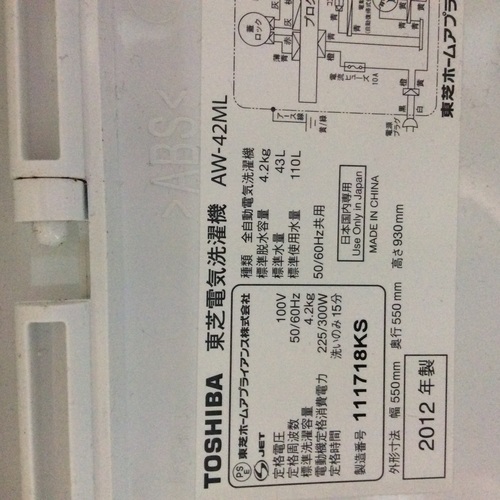 《終了》使用期間短くきれい！ 4.2k洗濯機 2012年式