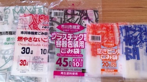 市川市指定ごみ袋各種 0円です M 東中野の掃除用具 ゴミ袋 の中古あげます 譲ります ジモティーで不用品の処分