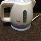 T-fal 電気ケトル