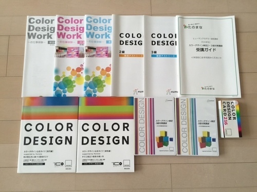 デザイン 検定 カラー カラーコーディネーターに合格するために必要な勉強時間は？