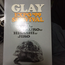 GLAY EXPO'99 SURVIVAL