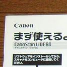 キャノン（スキャナー）：CanoScan LiDE 80