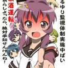 0120-954-375 西武運転代行です。