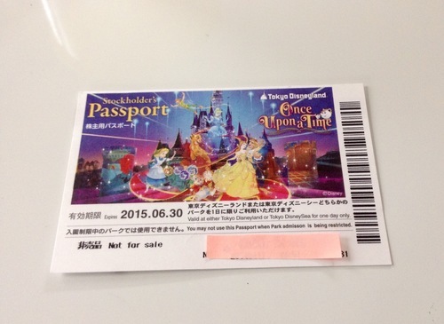 ディズニーリゾート株主優待パスポート Ji No 鶴見のチケットの中古あげます 譲ります ジモティーで不用品の処分