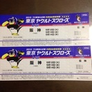 終了しました：受付中止・ヤクルト対阪神　５月１２日～１４日　神宮...
