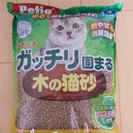 猫砂 ペティオ ガッチリ固まる木の猫砂 ( 7L )