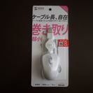 【無料】ケーブル巻取り光学式マウス(ホワイト)【送料ご負担】