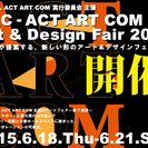 ACT ART COM - アート&デザインフェア- 2015 ...