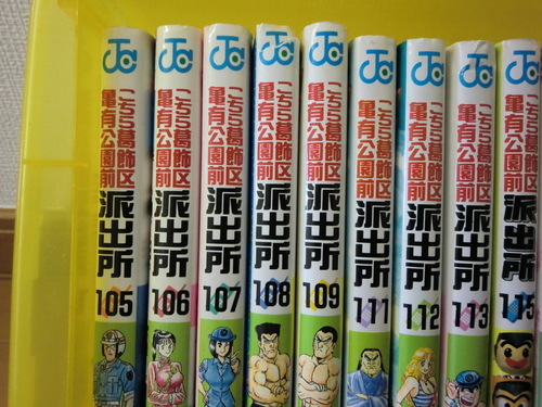 こち亀第１０５ １４４巻計３４冊 Kitamezo 小竹向原のマンガ コミック アニメの中古あげます 譲ります ジモティーで不用品の処分