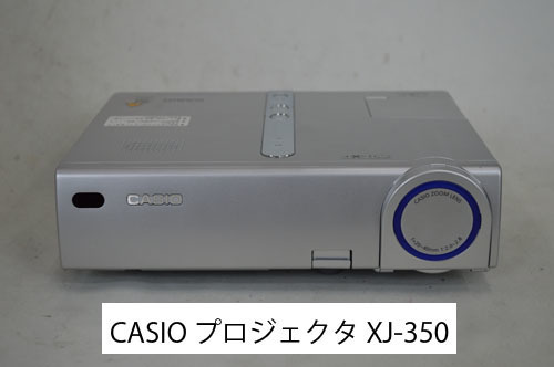 CASIO コンパクトなA5ファイルサイズ、DLPプロジェクター XJ-350のご案内です