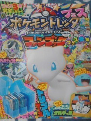 ありがとうございました 取引終了 0円ポケモンファンやポケモントレッタなどの雑誌3冊セット エンジェルだやん 海老名の雑誌の中古あげます 譲ります ジモティーで不用品の処分 ありがとうございました 取引終了 0円ポケモンファンやポケモントレッタなどの雑誌3冊セット エンジェルだやん 海老名の雑誌の中古あげます 譲ります ジモティーで不用品の処分