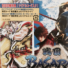 戦国BASARA  HDコレクション